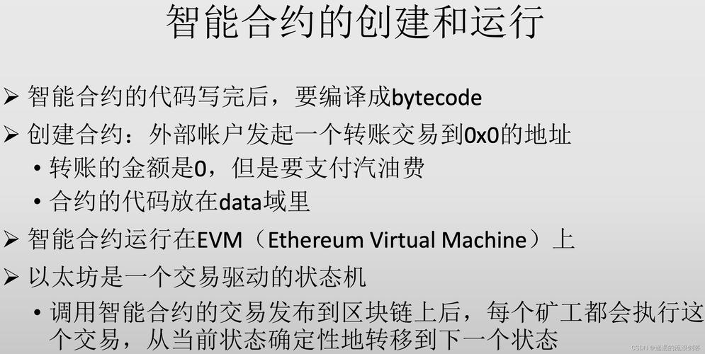 如何在imtonken中利用智能合约功能_智能合约被广泛应用_智能合约的基础