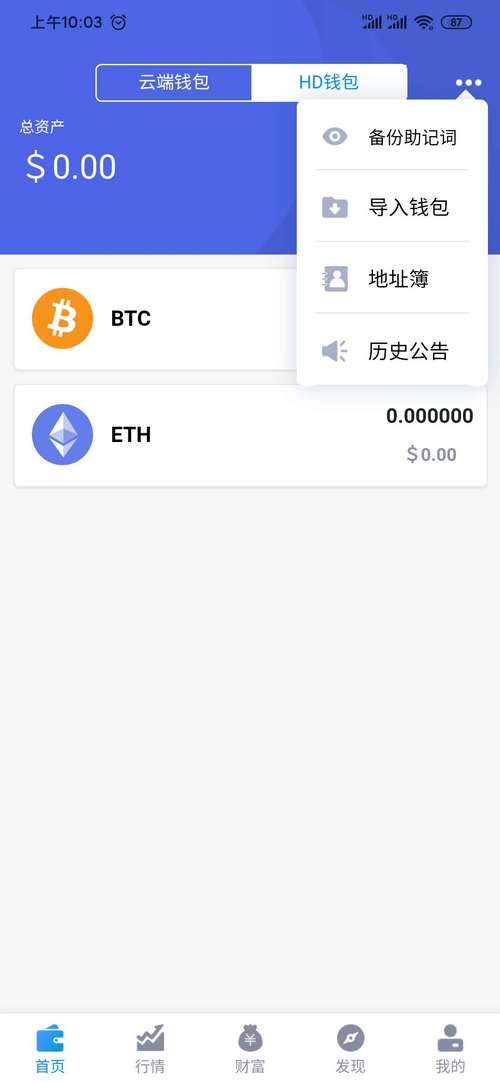 imToken官网APP：用户社区与支持系统助力资金安全及交流