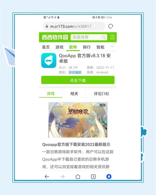 新手必看！教你如何轻松完成imToken安卓版下载与安装