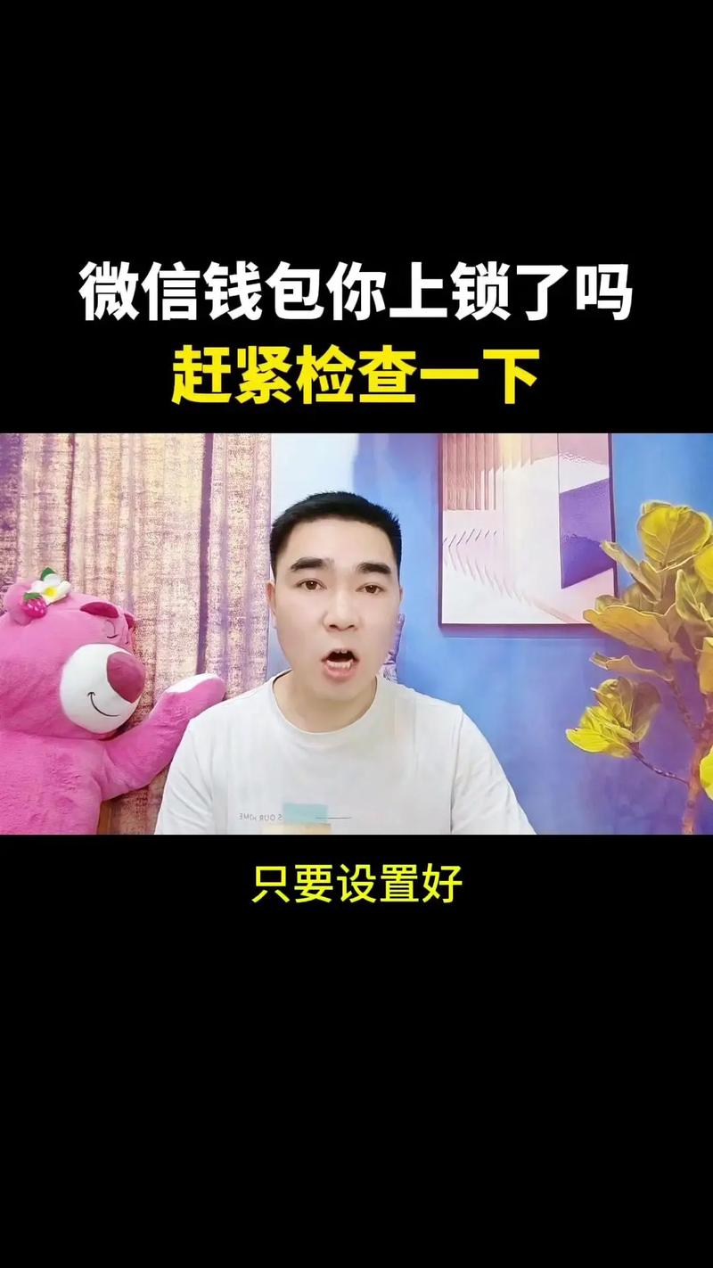 im钱包安卓版如何设置安全问题，保护个人资产安全？