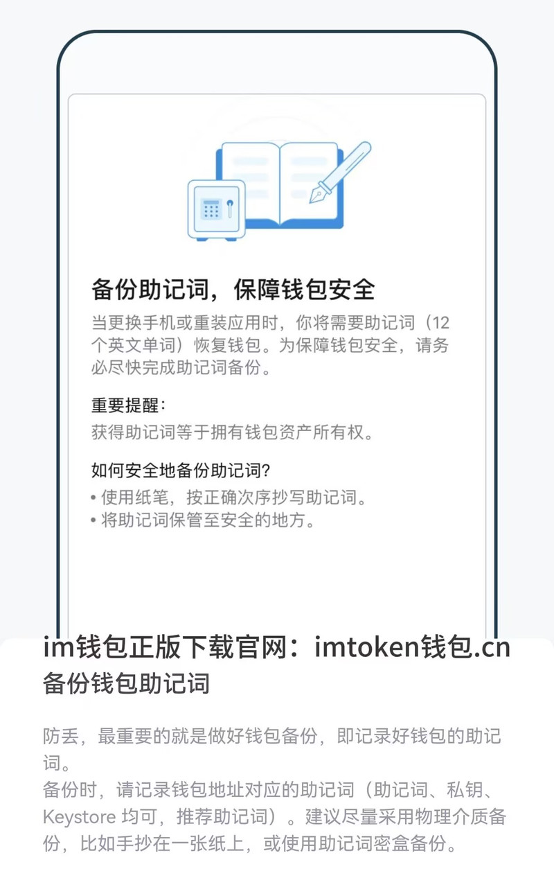 Token钱包安卓版：数字资产投资安全保障，两步验证至关重要