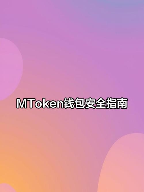 下载imToken钱包需重视风险管控，确保数字资产安全