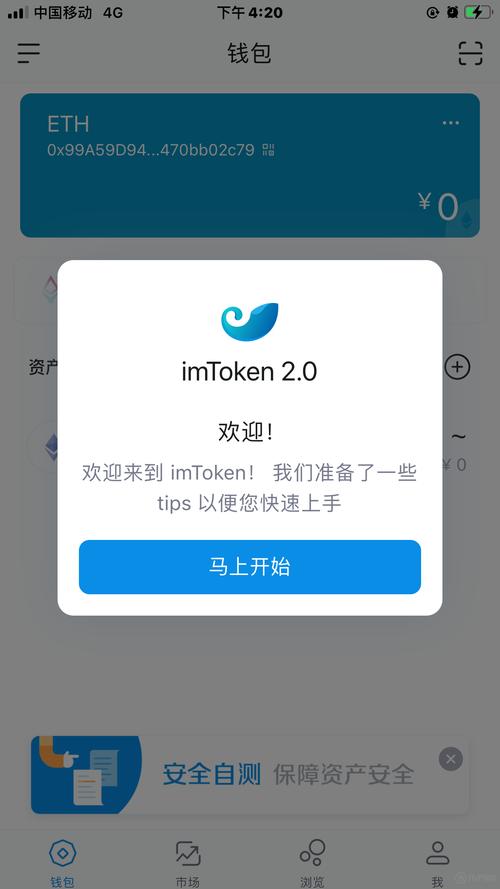 深受喜爱的imtoken数字钱包，新版多方面优化升级，操作更简便