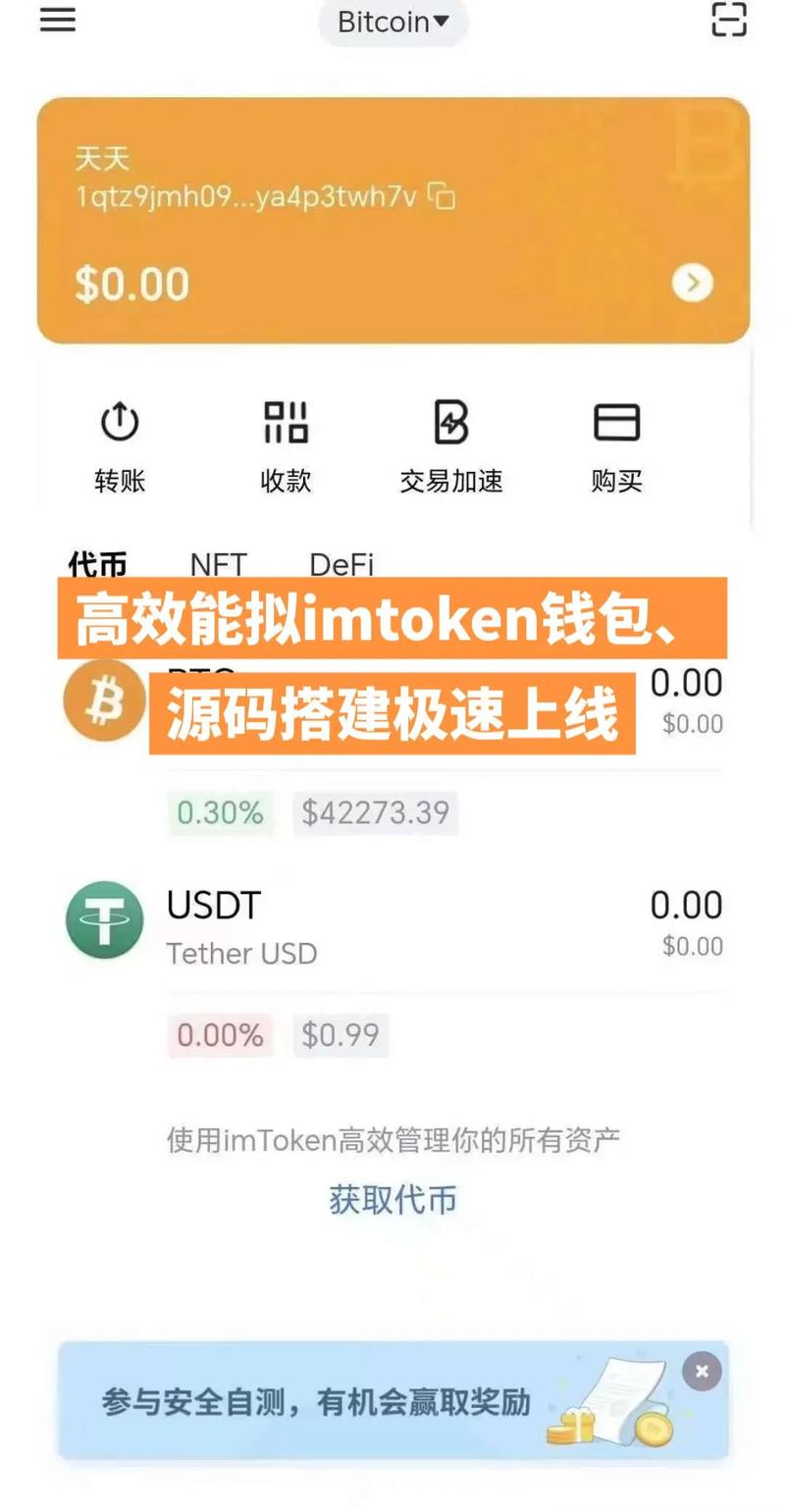 imtoken安卓版下载全攻略，这些要点你不能错过