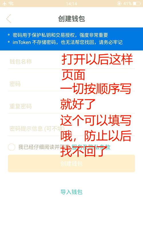 下载安装 im 钱包要确保安全可靠，这些使用技巧请牢记
